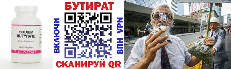 БУТИРАТ бутандиол  blacksprut вход  Сковородино  наркотики 