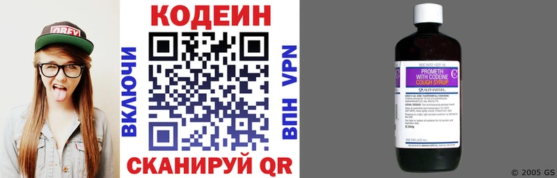 купить наркотики цена Сковородино Кодеин Purple Drank