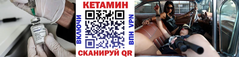 Кетамин ketamine  Сковородино 