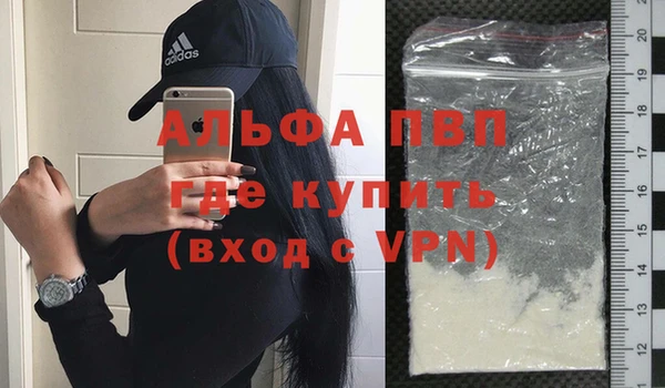ALPHA PVP Зерноград