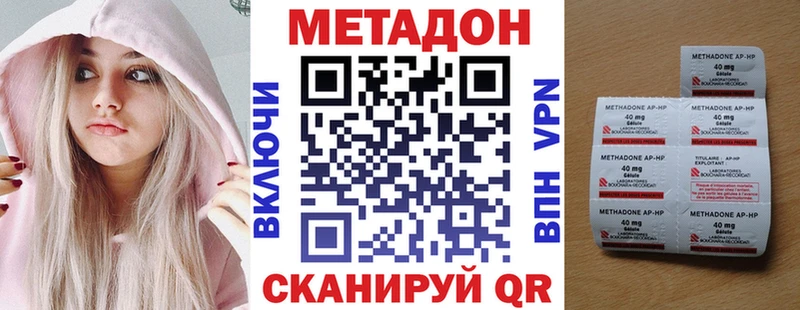 МЕТАДОН белоснежный  Сковородино 